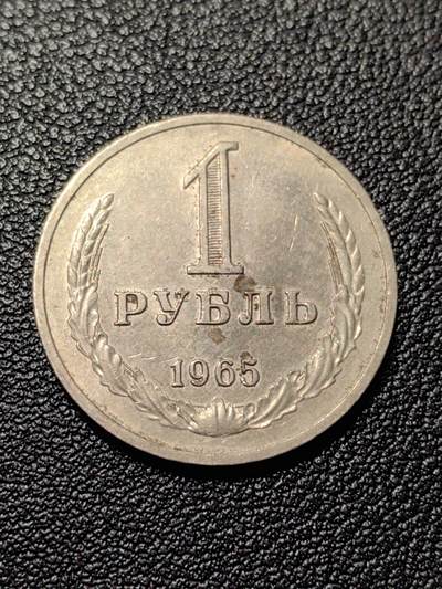 靖甫拍卖第八场 - 苏联1卢布