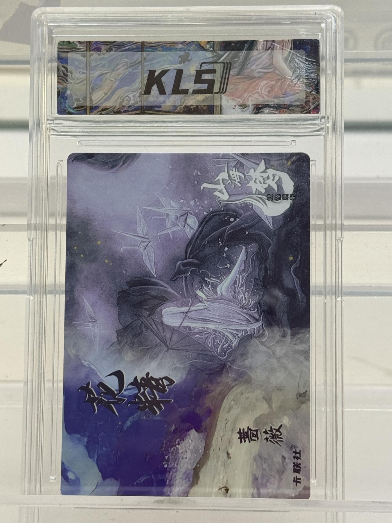 大麦马年第一场 卡联社  熙往作品 山海美人