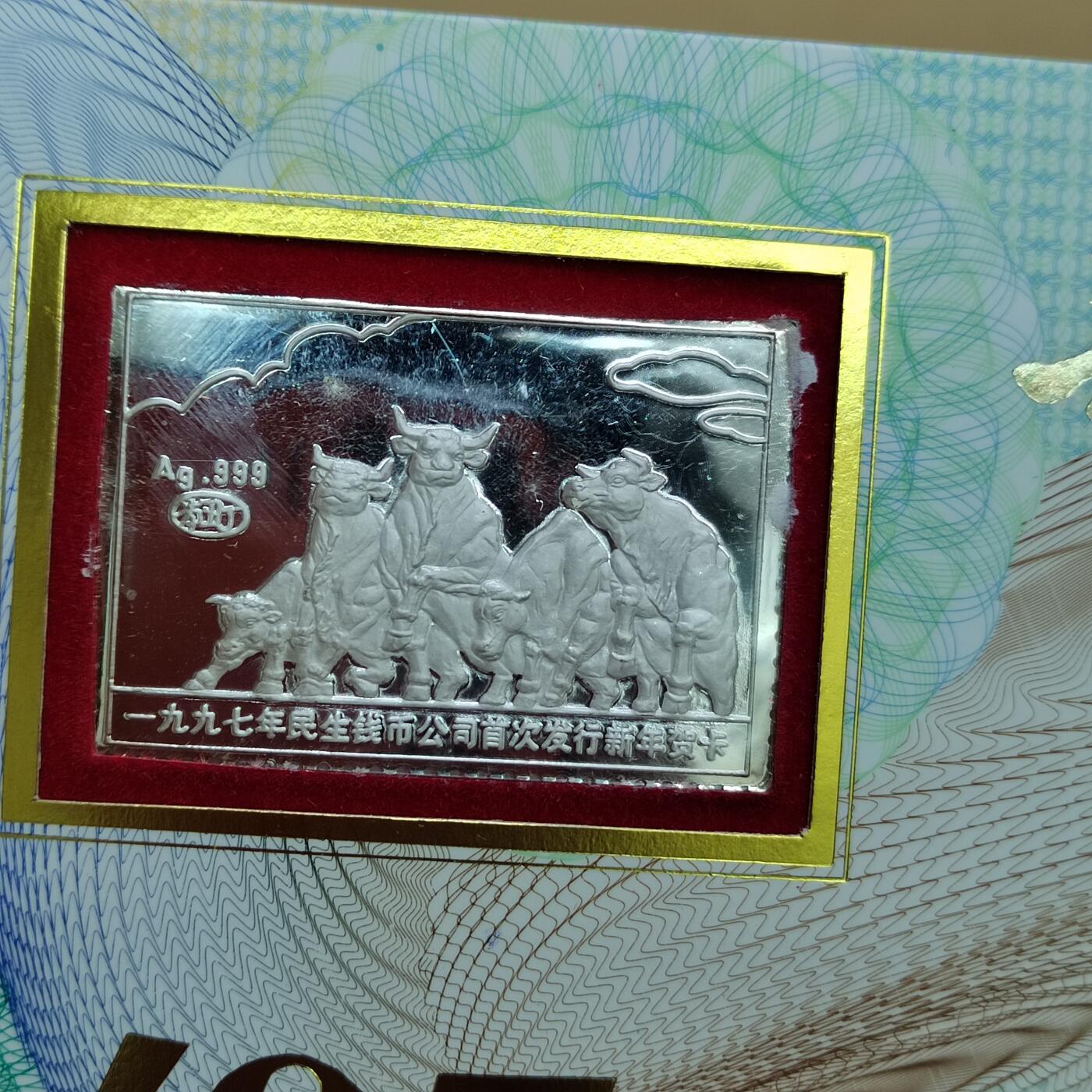 PCAI钱币  1-794  钱币小专场 银礼卡 3.5克