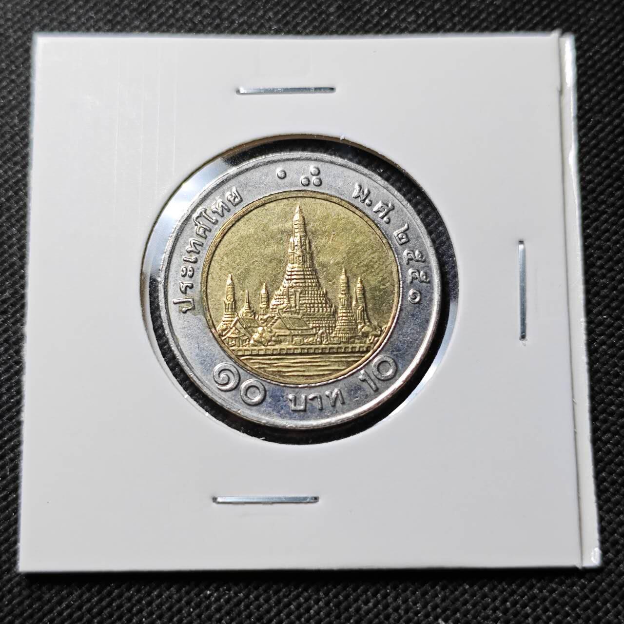 KK钱币收藏小铺  第414期 2月预留时间 周末发货 泰国10泰铢 好品双色币