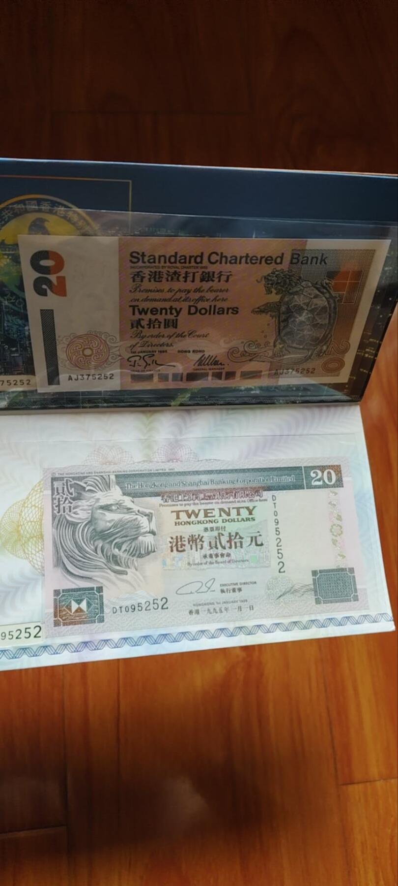 超越收藏第十七场 97香港回归祖国纪念三大发钞银行20港币三张尾四同
