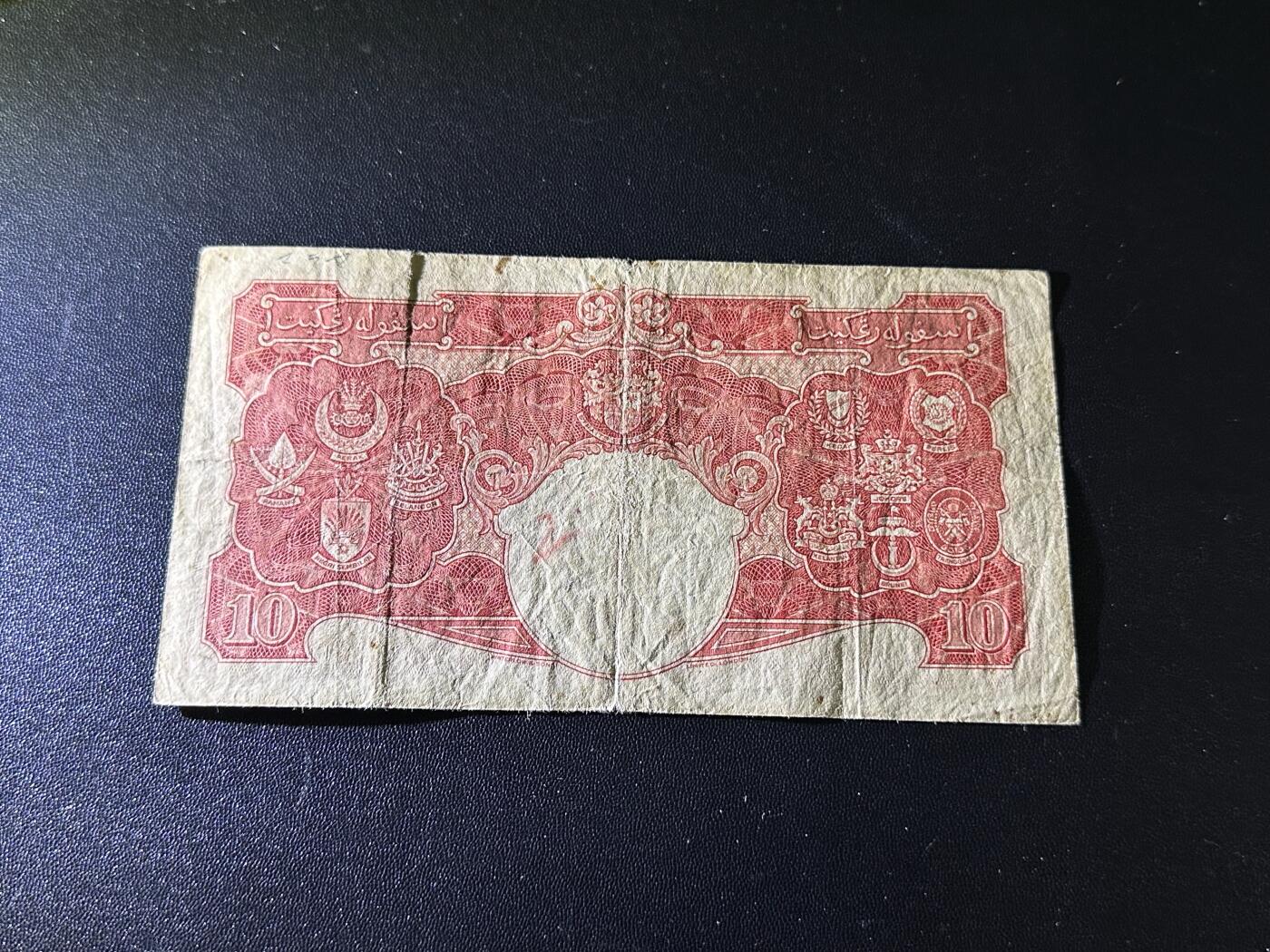 《外钞收藏家》第六百二十三期（精选场）（长期征集拍品、欢迎藏友们联系合作） 1941年英属马来亚10元 乔治六世 非全新 品相如图