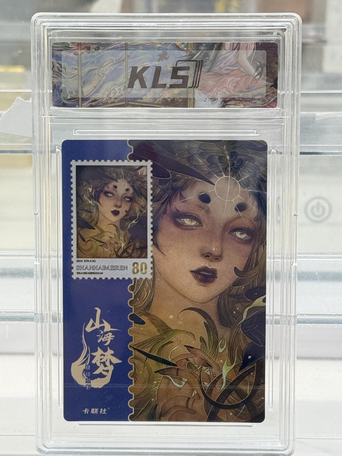 大麦马年第一场 卡联社  熙往作品 山海美人