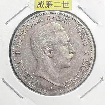1904 年普鲁士威廉二世 5 马克银币 德意志第二帝国末代皇帝 德国大银币 - 1904 年普鲁士威廉二世 5 马克银币 德意志第二帝国末代皇帝 德国大银币