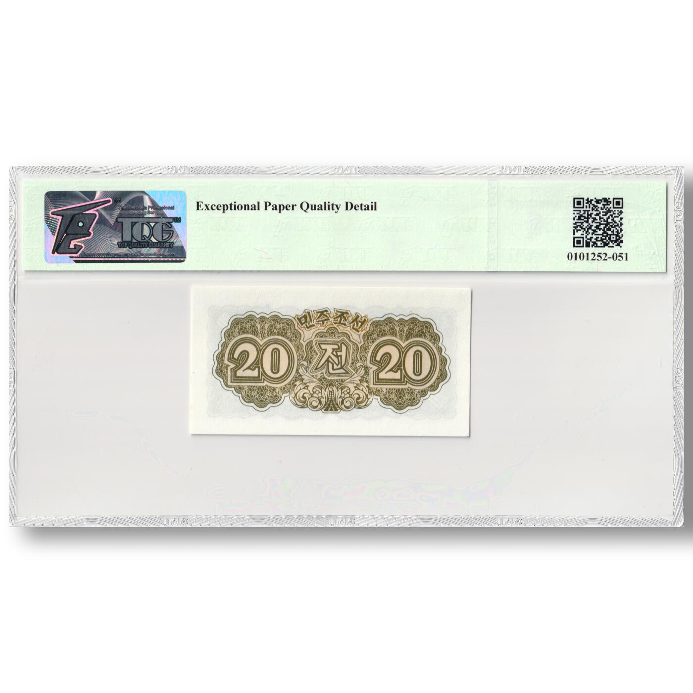 1947年朝鲜-第一版纸币20钱无水印版TQG评级 65EPQD