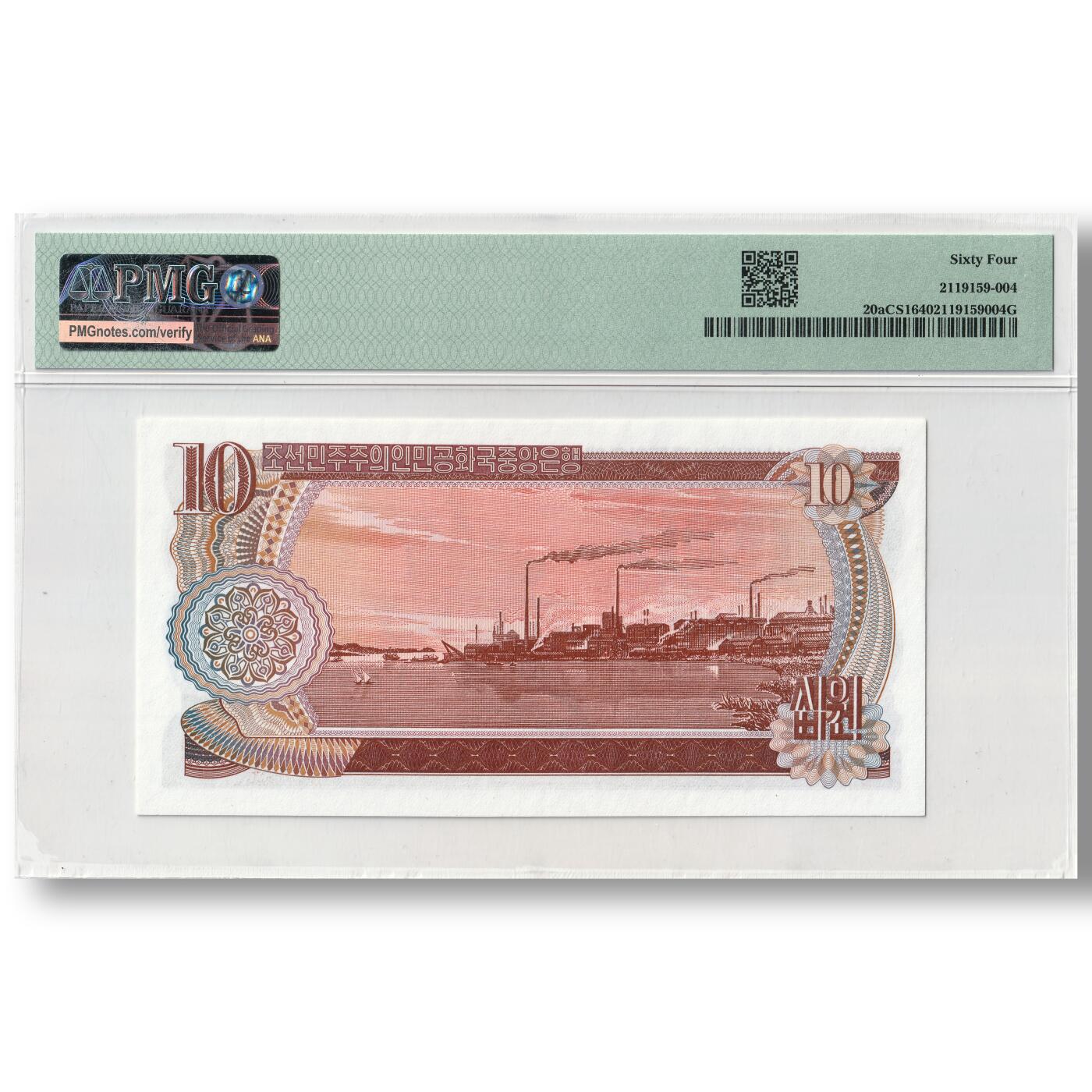 1978年朝鲜-第三版纸币10元样票降仙的晚霞图千里马水印PMG评级64