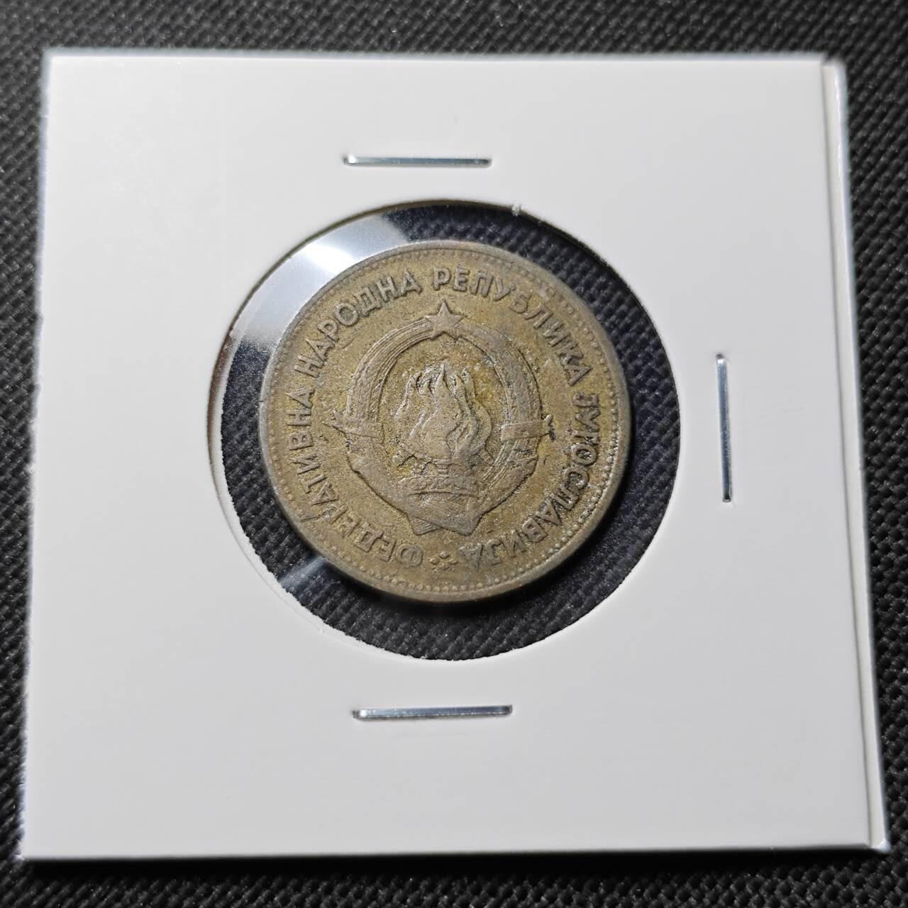 KK钱币收藏小铺  第414期 2月预留时间 周末发货 1959南斯拉夫20第纳尔 