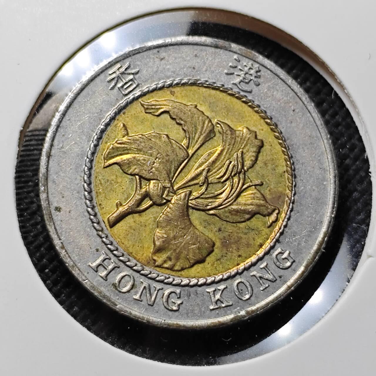 KK钱币收藏小铺  第414期 2月预留时间 周末发货 1994香港10元 