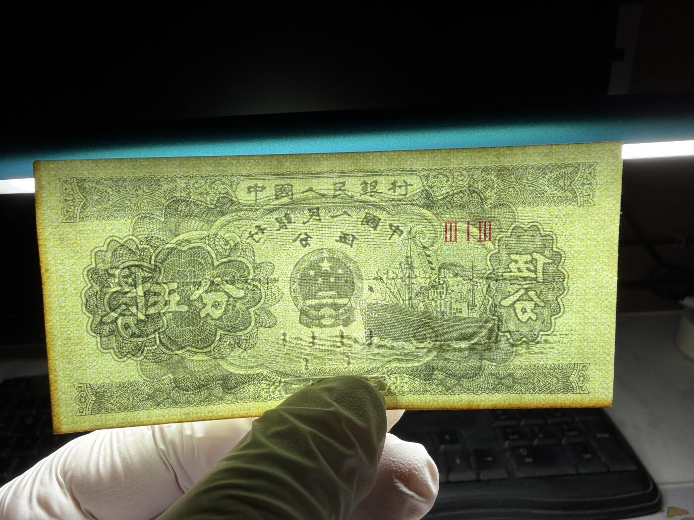 2026年集古藏今外币拍卖第三期-第10场—（总第320拍-纸币专场），本期拍完结算一次，发货时间2-3天，休息几天后继续新的一期拍卖。 1953年五分