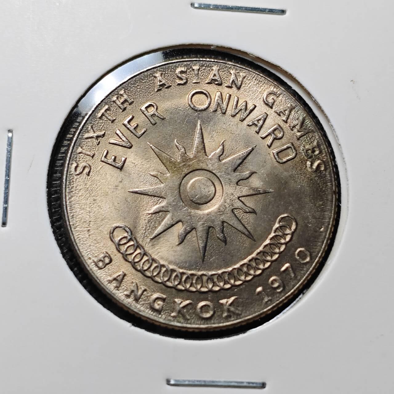 KK钱币收藏小铺  第414期 2月预留时间 周末发货 1970泰国1泰铼 