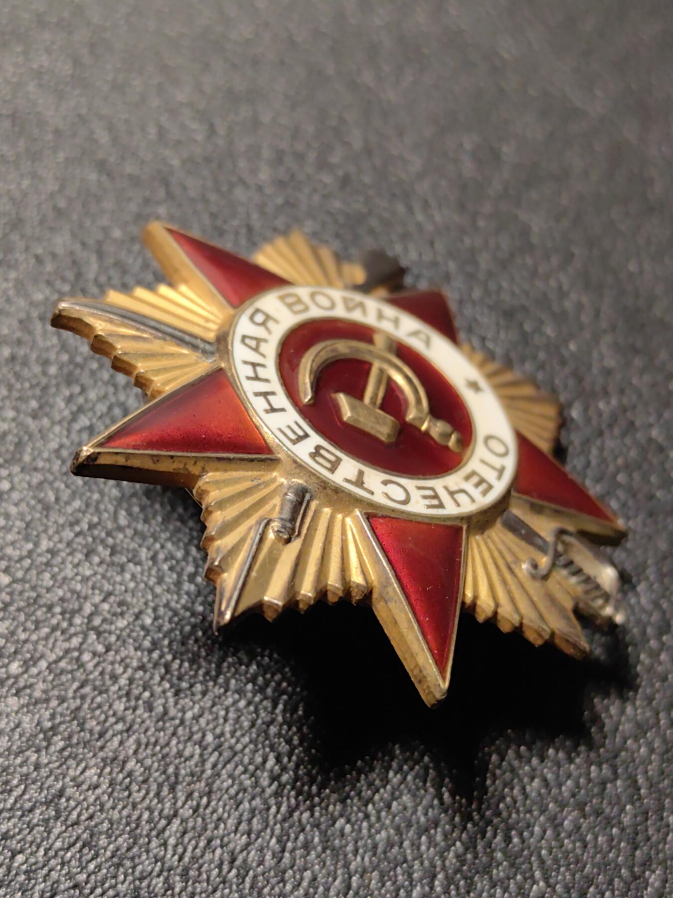 靖甫拍卖第八场 苏联85一级卫国勋章