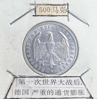 1923 年魏玛共和国 500 马克铝币 恶性通胀时期 德国高面额流通硬币 - 1923 年魏玛共和国 500 马克铝币 恶性通胀时期 德国高面额流通硬币