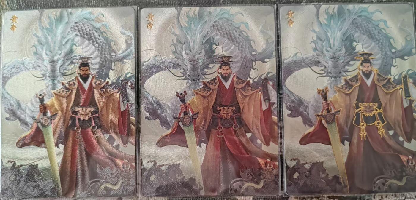 阳大大卡牌拍卖第107期（持续收拍品，周五晚上九点截拍，进群福利早知道） 【三工艺】轩辕春秋 轩辕黄帝 梦幻流光 粗闪幻金三宫