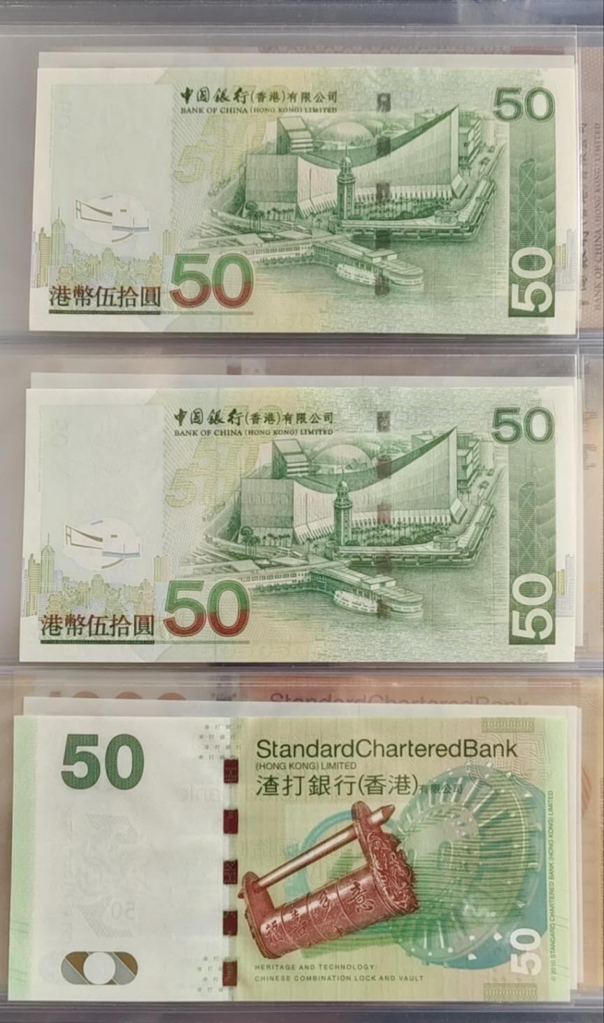 超越收藏第十七场 50港币3张其中中银AA/AB各一张