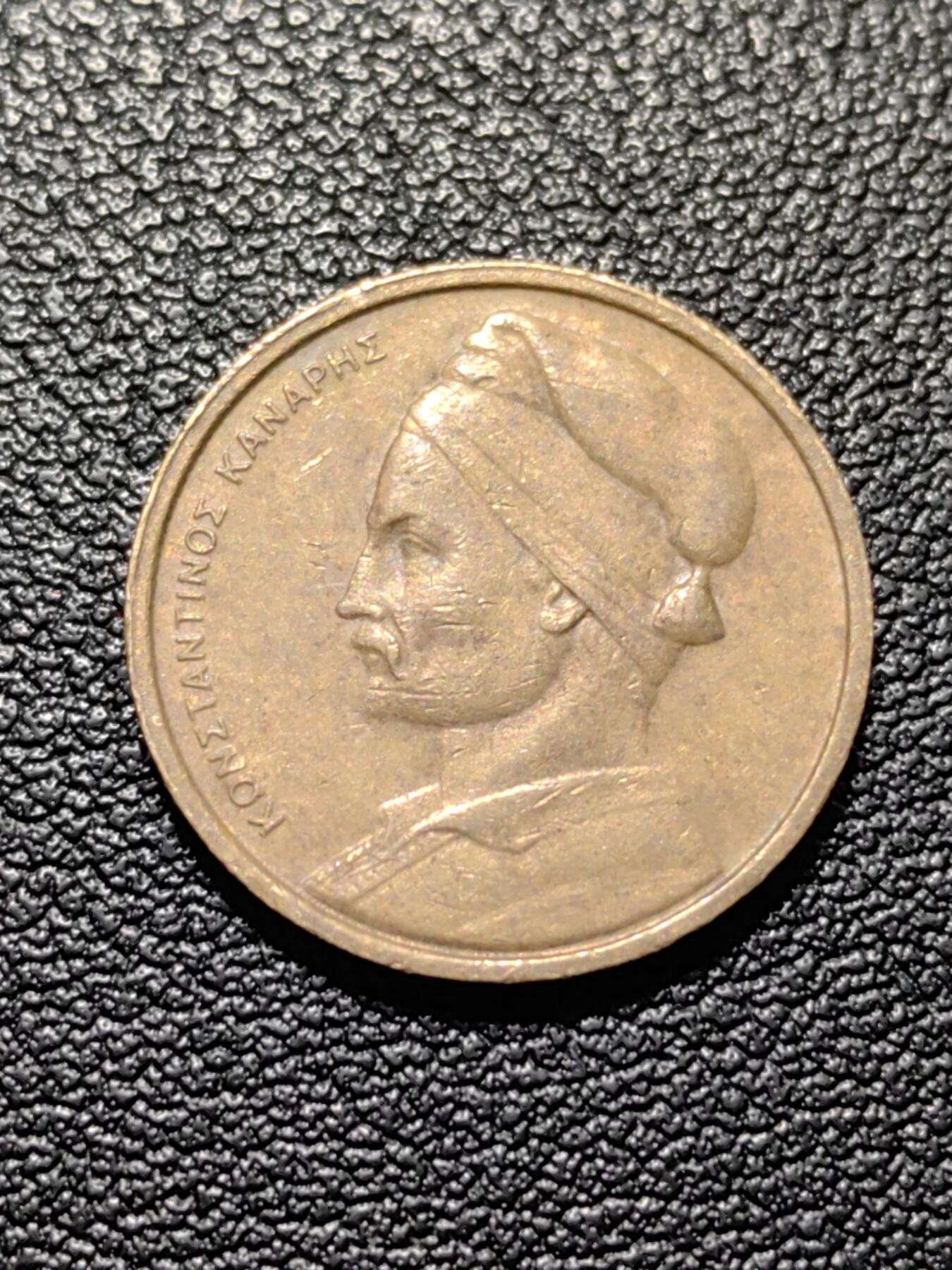 靖甫拍卖第八场 希腊1德拉克马铜币