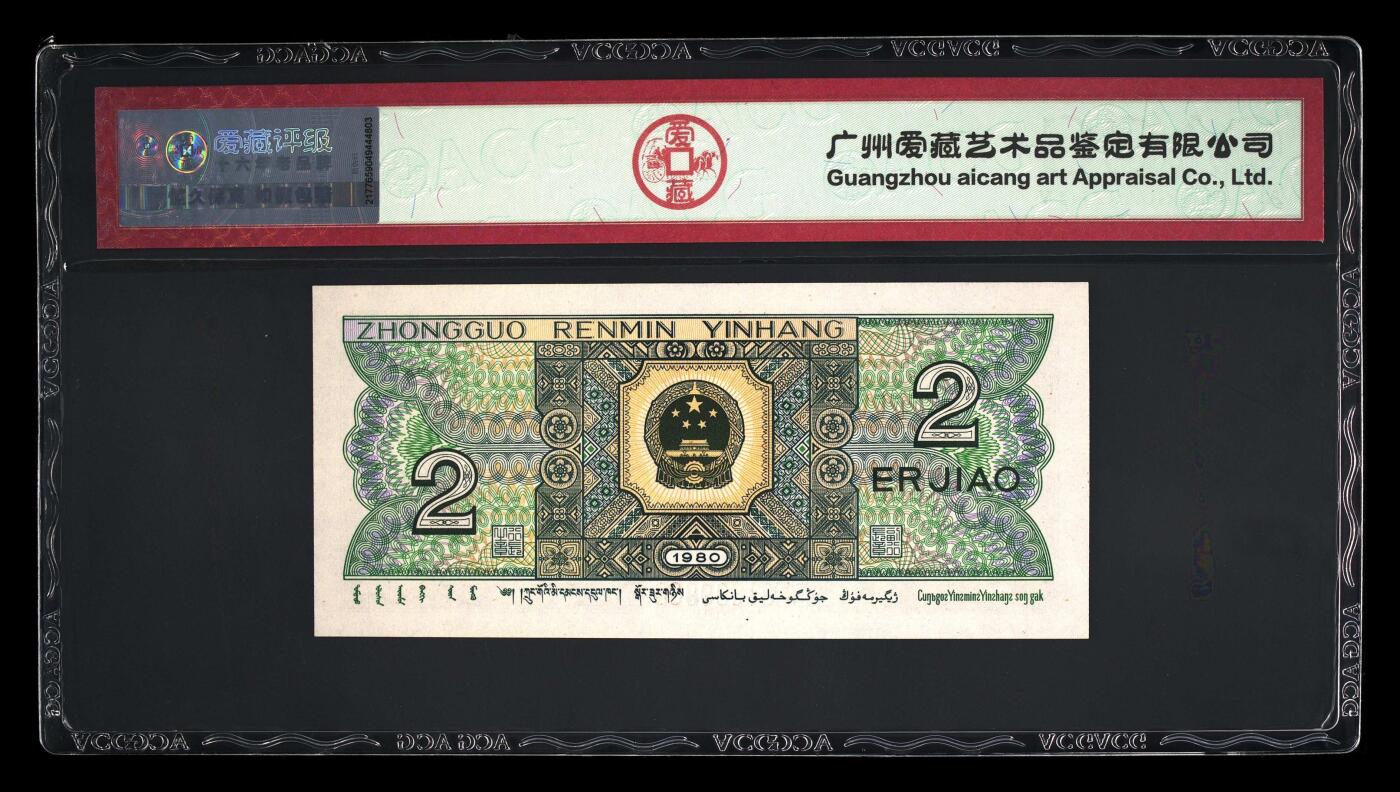 品味人生 8002 青绿美翠倒置号一张爱藏 67