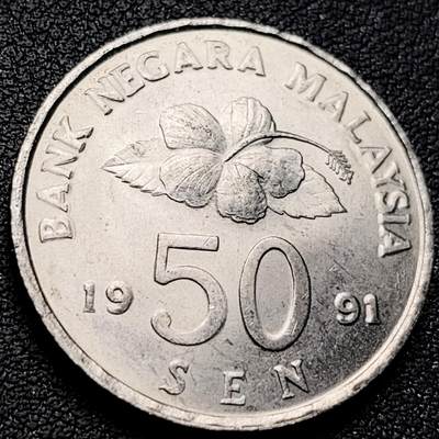 泉币菌-第219场-拍品多 请提前出价 - 原光极美 大红花扶桑/朱瑾 传统风筝 马来西亚50分白铜硬币 27.7mm