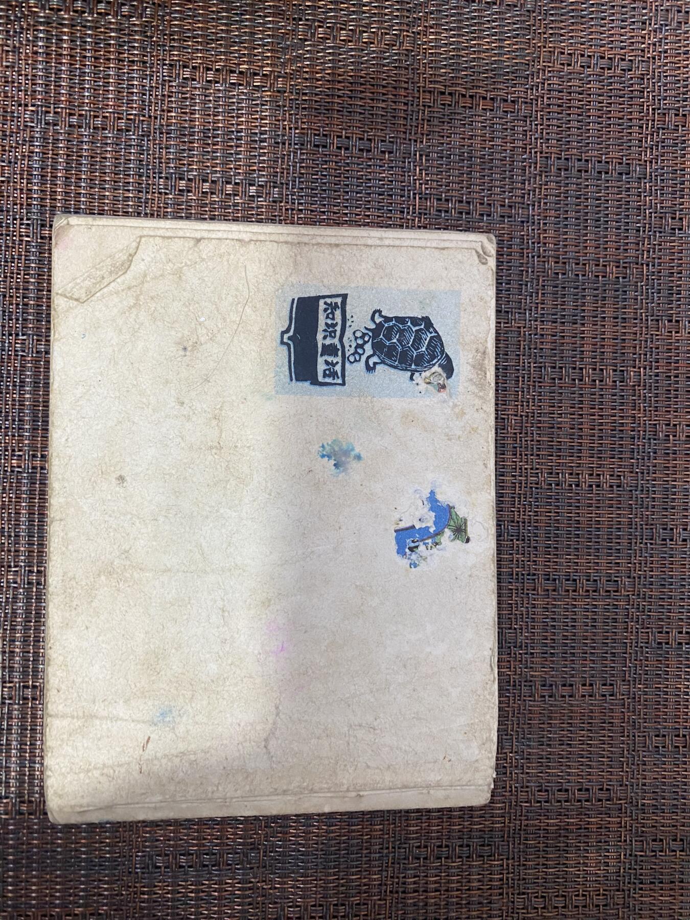 江南站杂件场 小人书