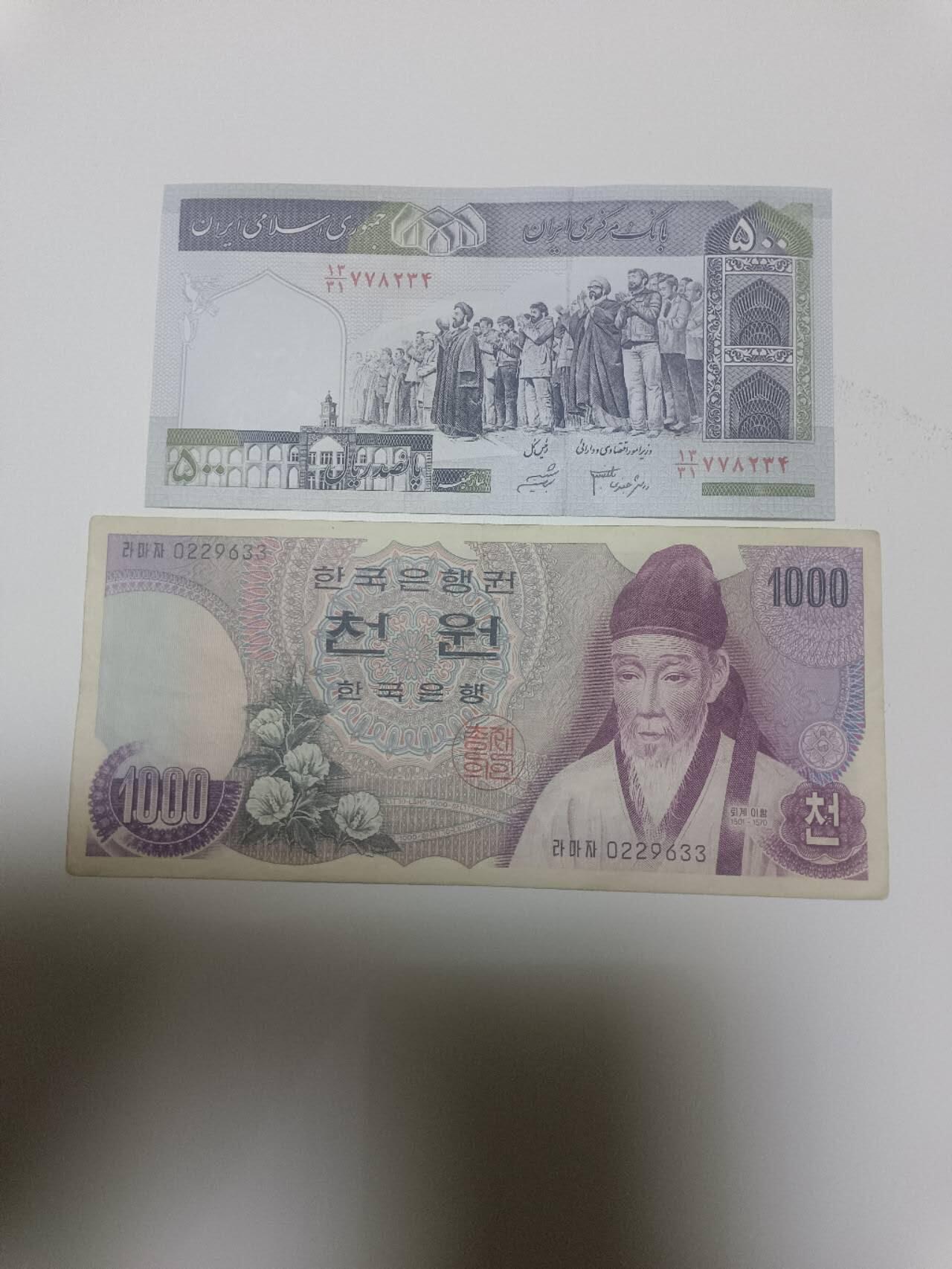 【20260402】非全新纸币和硬币第352场 亚洲国家2张纸币