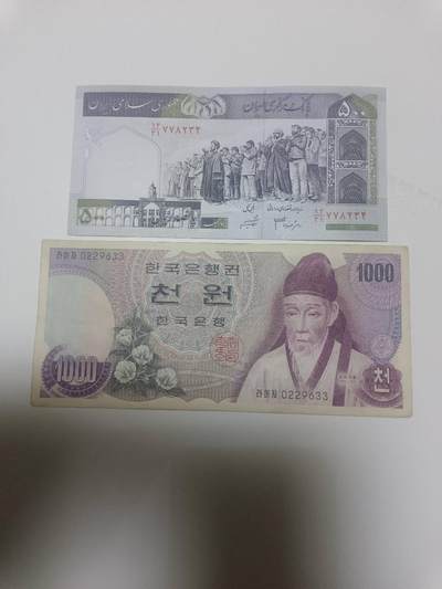 【20260402】非全新纸币和硬币第352场 - 亚洲国家2张纸币