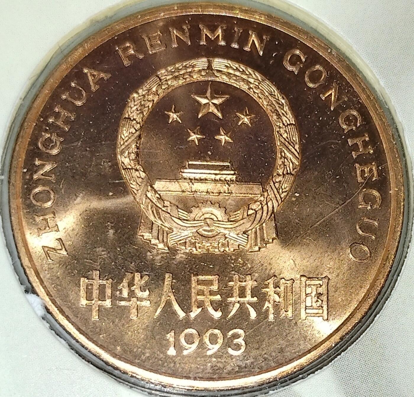 熊猫币四季纪念卡，1993年发行，原装证书+熊猫纪念币，品相几乎全新，保存很好，无白斑，重量13.5克，直径32mm，厚度2.2mm，红铜合金材质，面值5元。中国珍稀野生动物大熊猫纪念币，海外版装帧，发行量200万枚，牡丹、荷花、菊花、梅花四季主题，收藏价值高。按图发货！