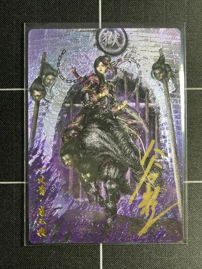 欢迎送拍、零成本上架，释放现金流，合理分配上拍卡品 - 【亲签51/108】谷粒 扈三娘95a 卡德曼&水浒