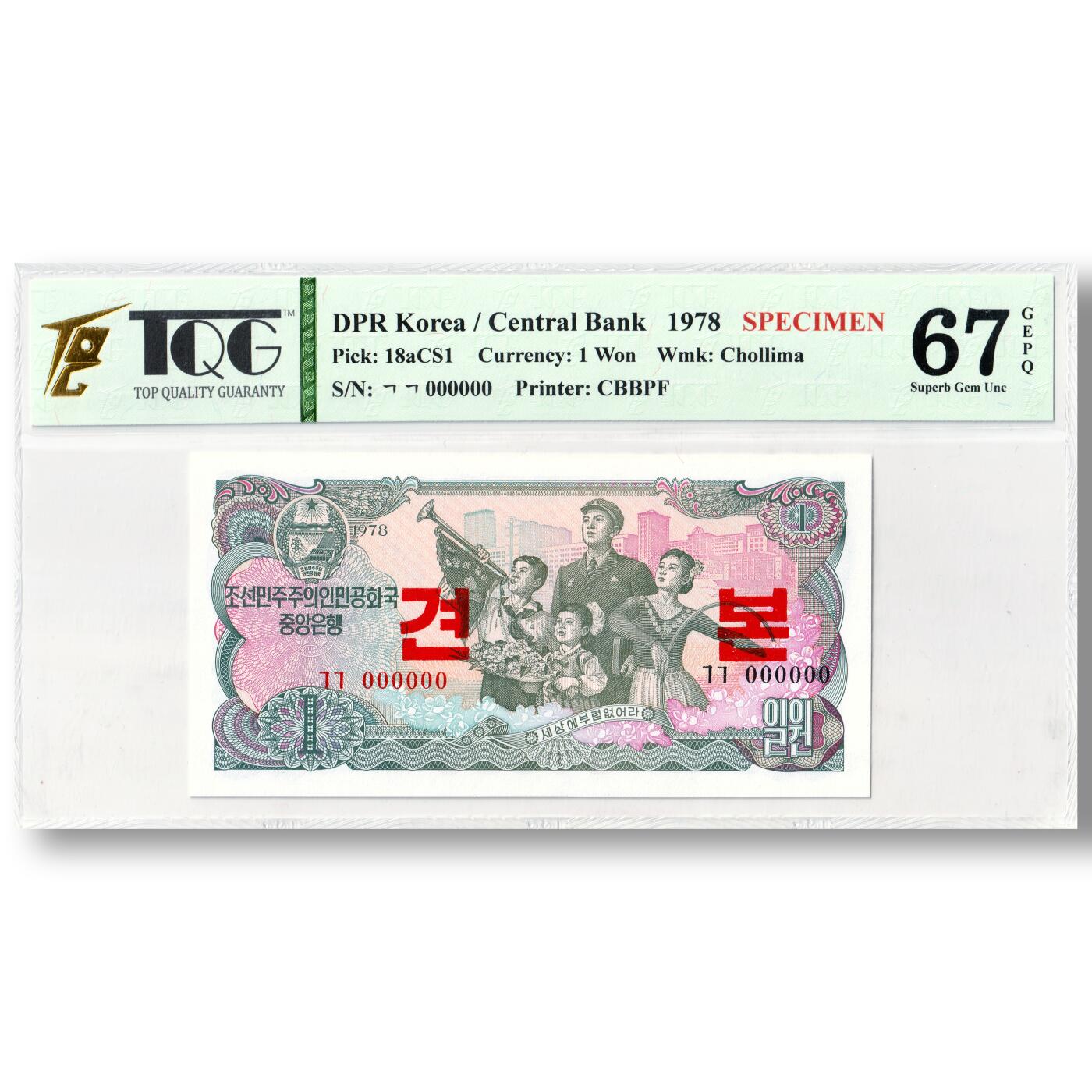 1978年朝鲜-第三版纸币1元票样卖花姑娘千里马水印 TQG评级67 GEPQ