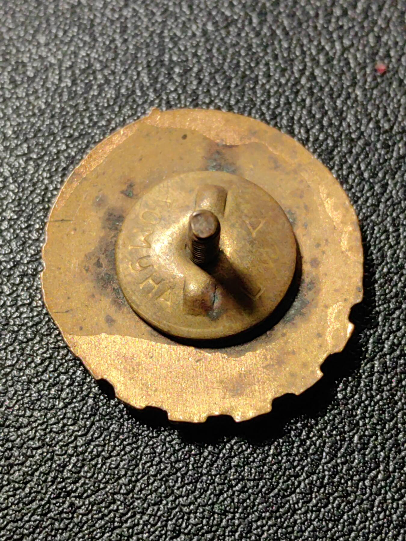 靖甫拍卖第八场 保加利亚三级运动员证章