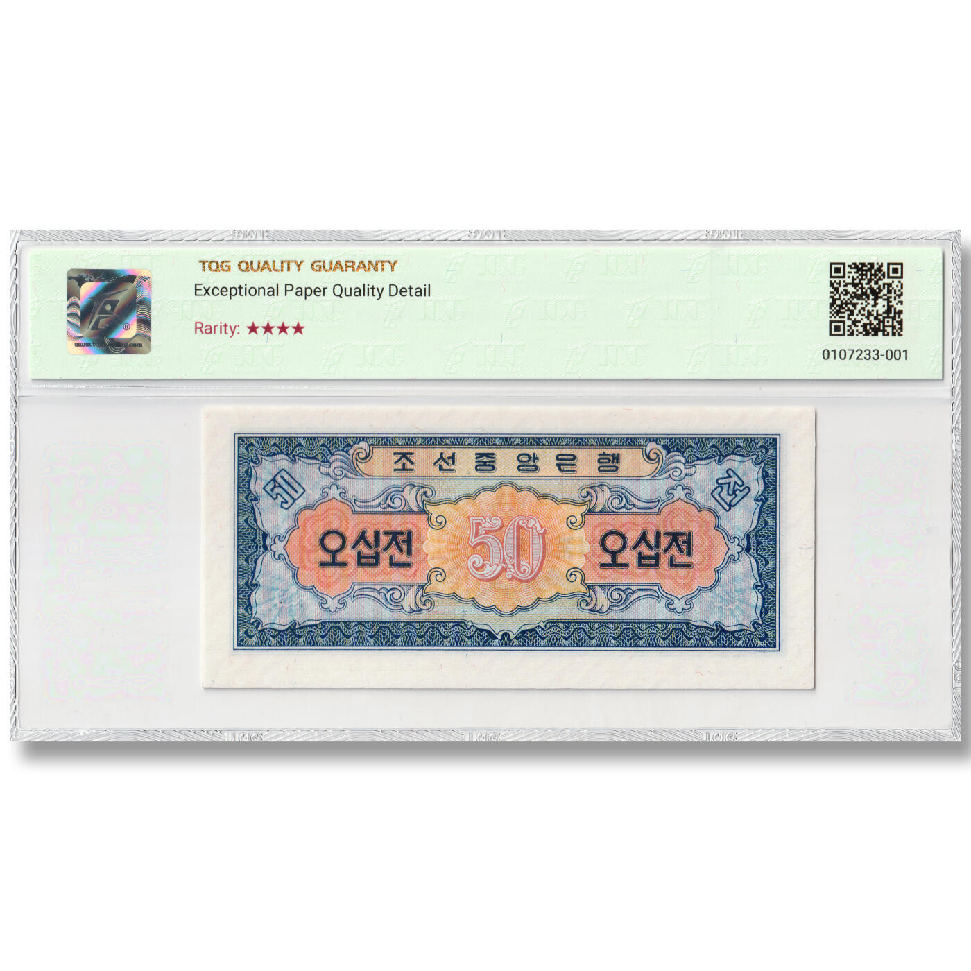 1959年朝鲜-第二版纸币50钱苏联代印原票送评TQG评级 66EPQD