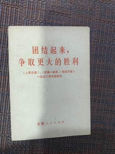 江南站杂件场 - 旧书