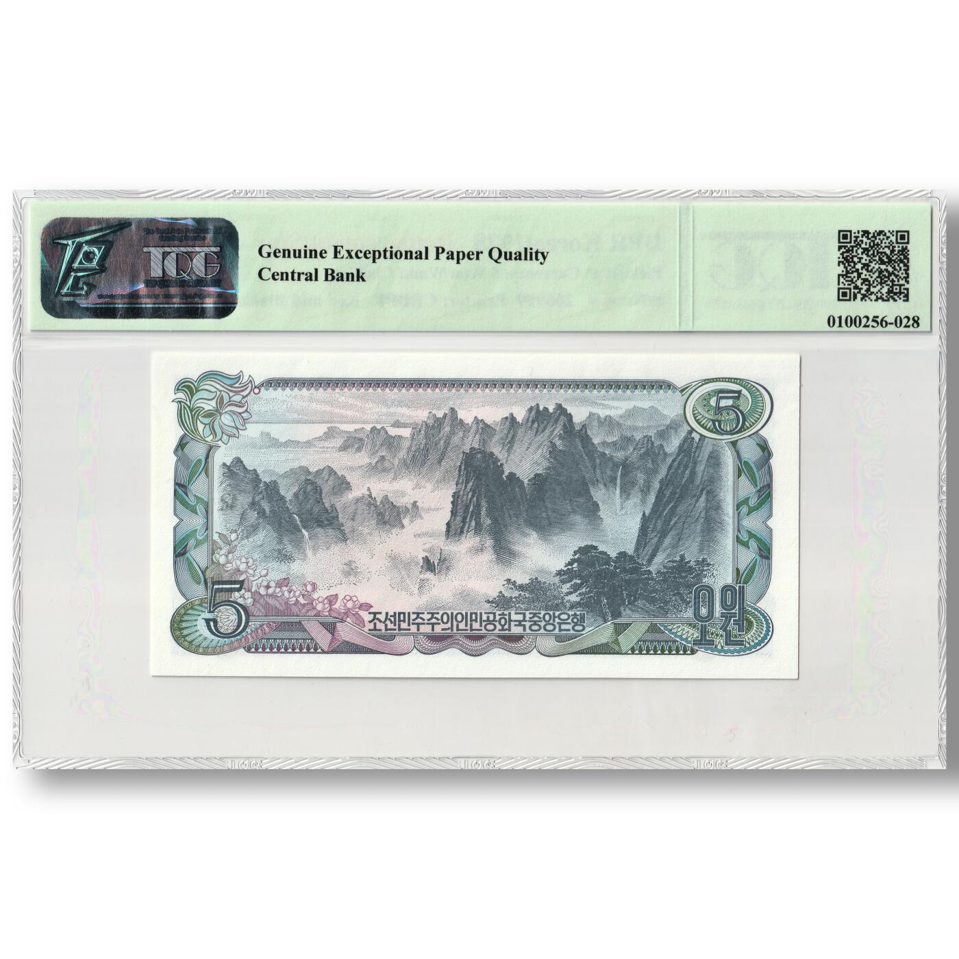 1978年朝鲜-第三版纸币5元无戳版-补票/补号 266 TQG评级 66GEPQ