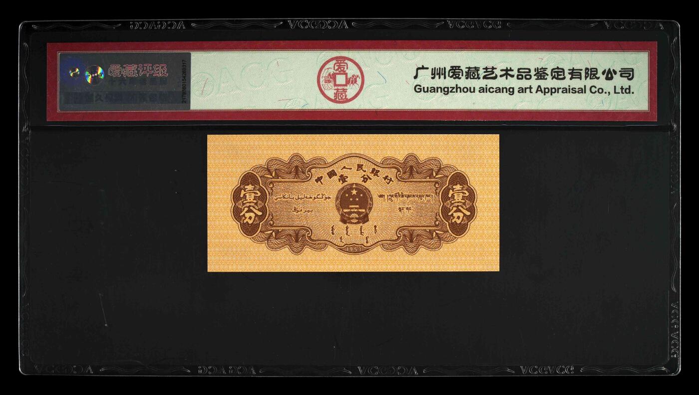 品味人生 三版卡车壹分一张爱藏评级 68