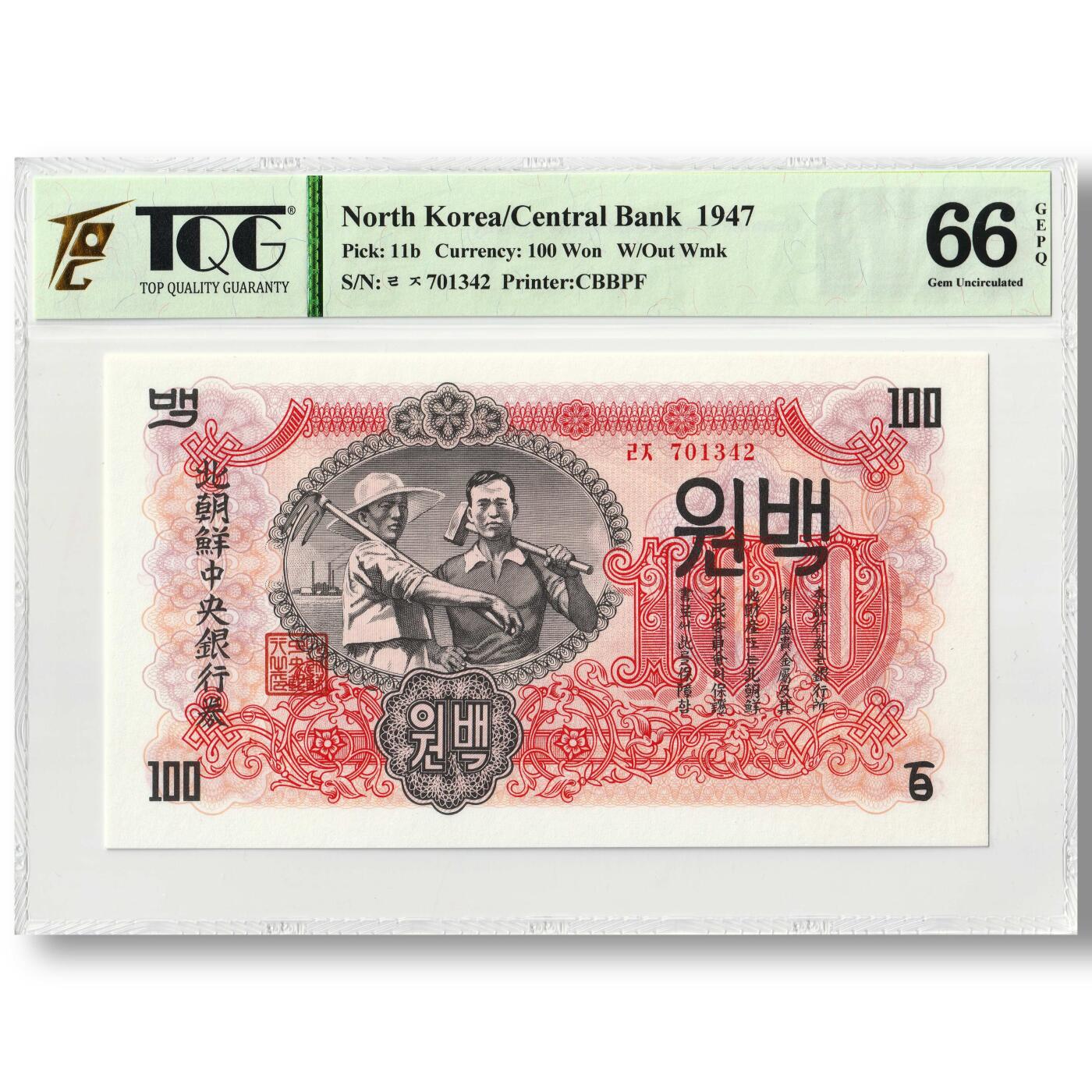1947年朝鲜-第一版纸币100元大票幅无水印版 工农联盟 TQG评级 66GEPQ