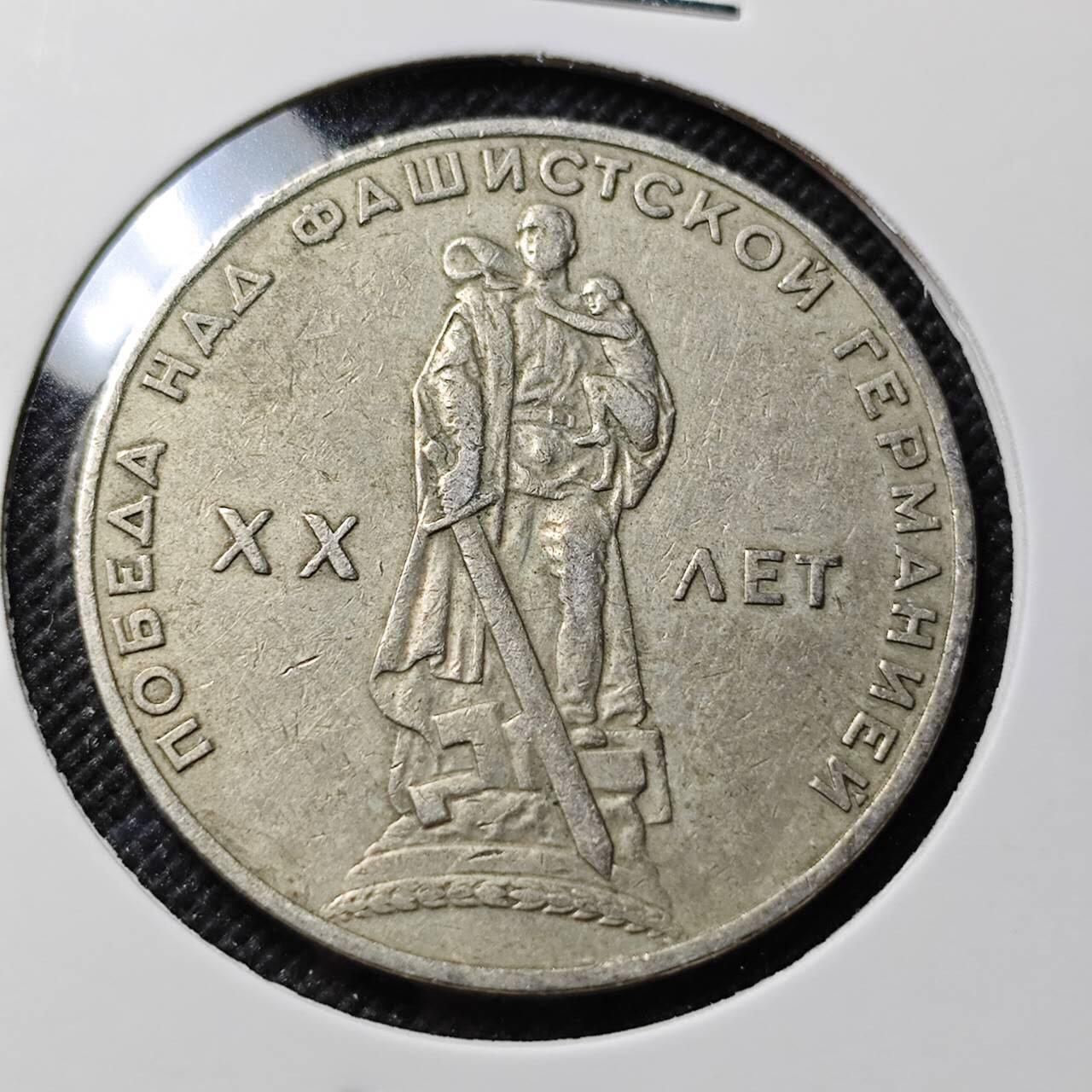 KK钱币收藏小铺  第414期 2月预留时间 周末发货  苏联1卢布纪念币