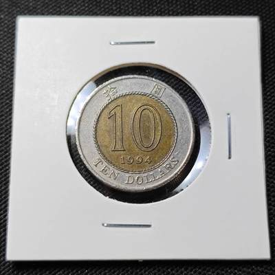 KK钱币收藏小铺  第415期 2月预留时间 周末发货 1994香港10元 