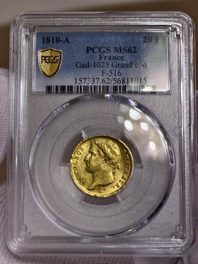 PCGS-MS62法国1810年拿破仑一世20法郎金币 - PCGS-MS62法国1810年拿破仑一世20法郎金币