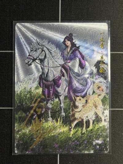 欢迎送拍、零成本上架，释放现金流，合理分配上拍卡品 - 【亲签36/108】谷粒 扈三娘57a 卡德曼&水浒