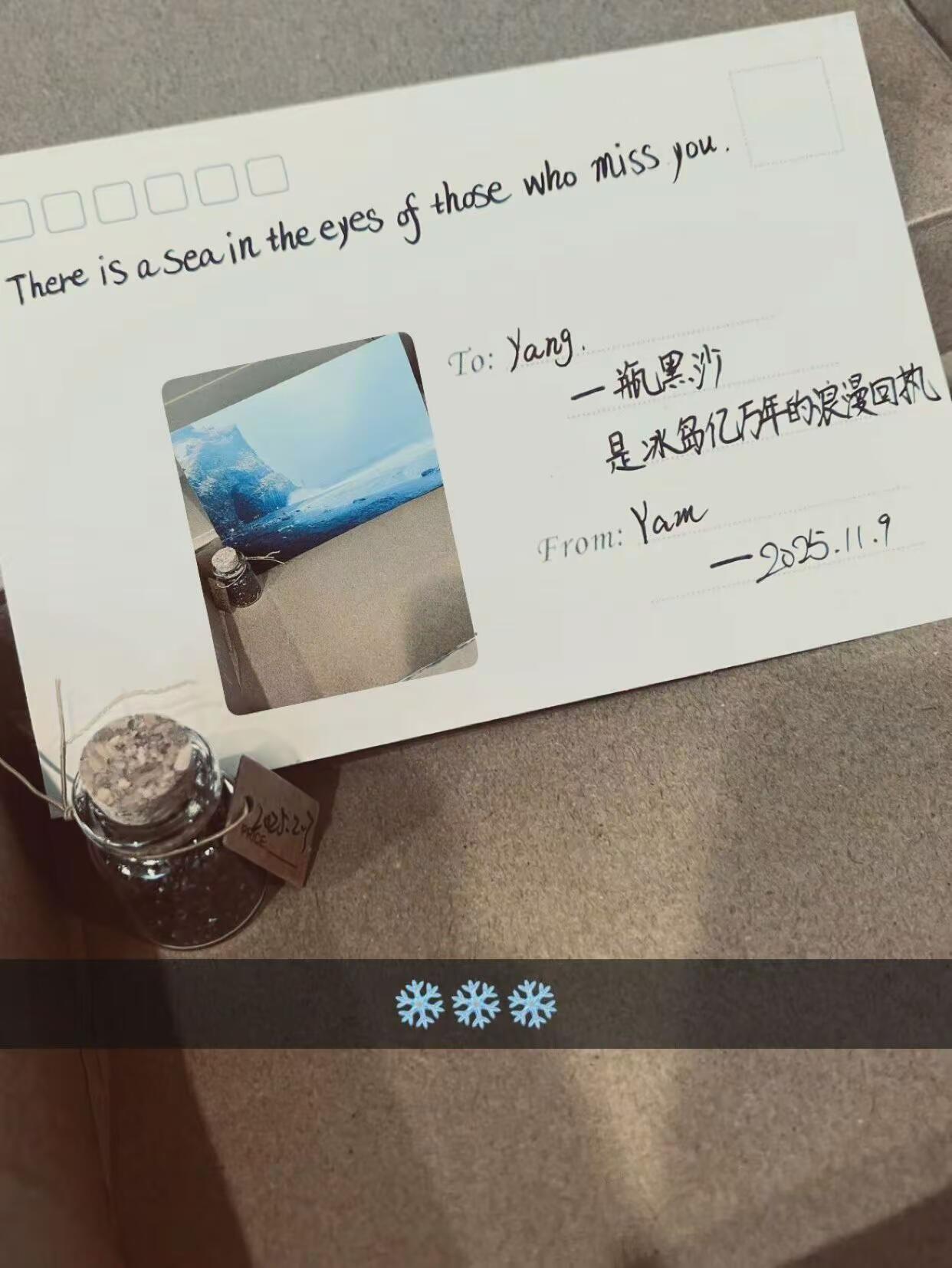 冰岛黑沙滩沙子，一套丨沙子+明信片