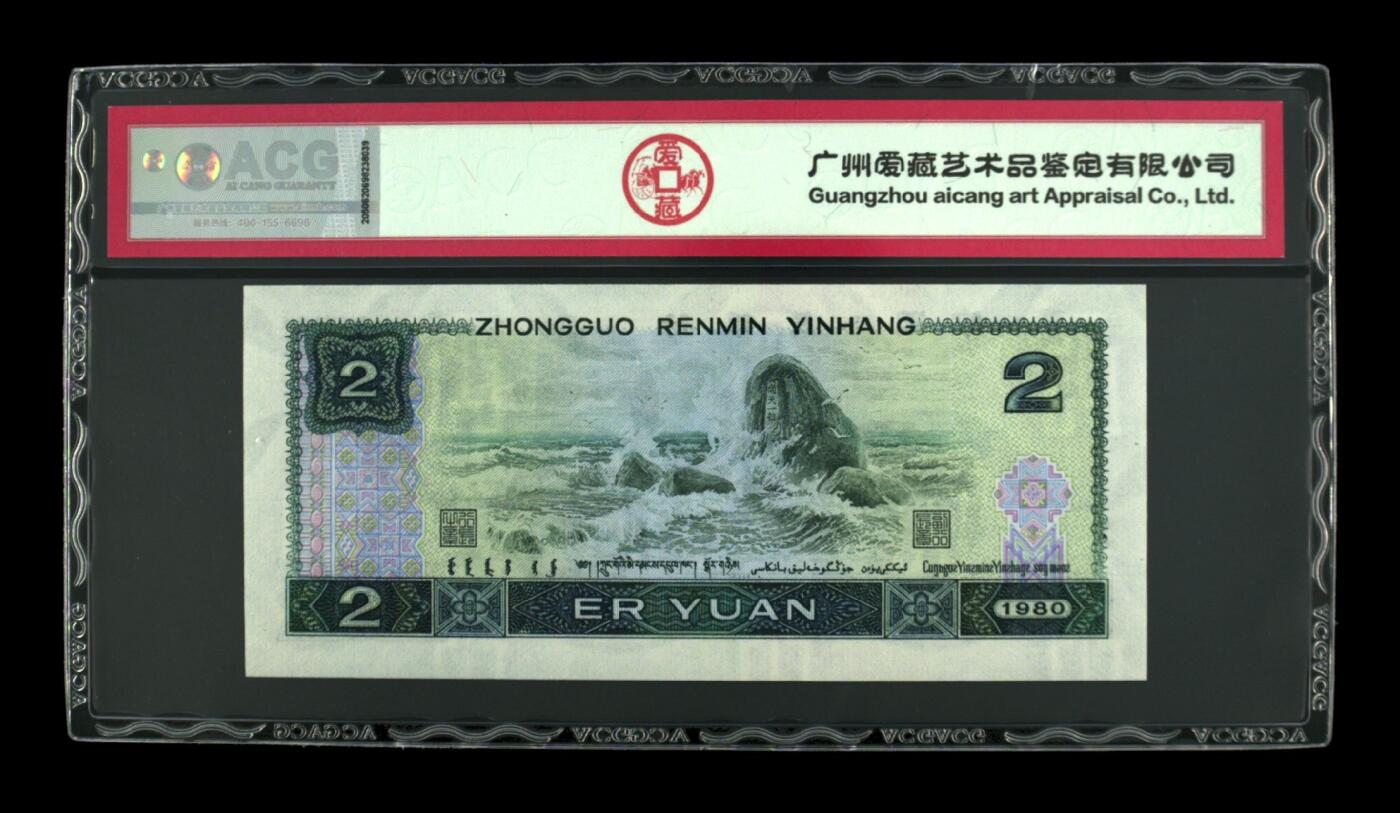 品味人生 802 补号一张爱藏 67