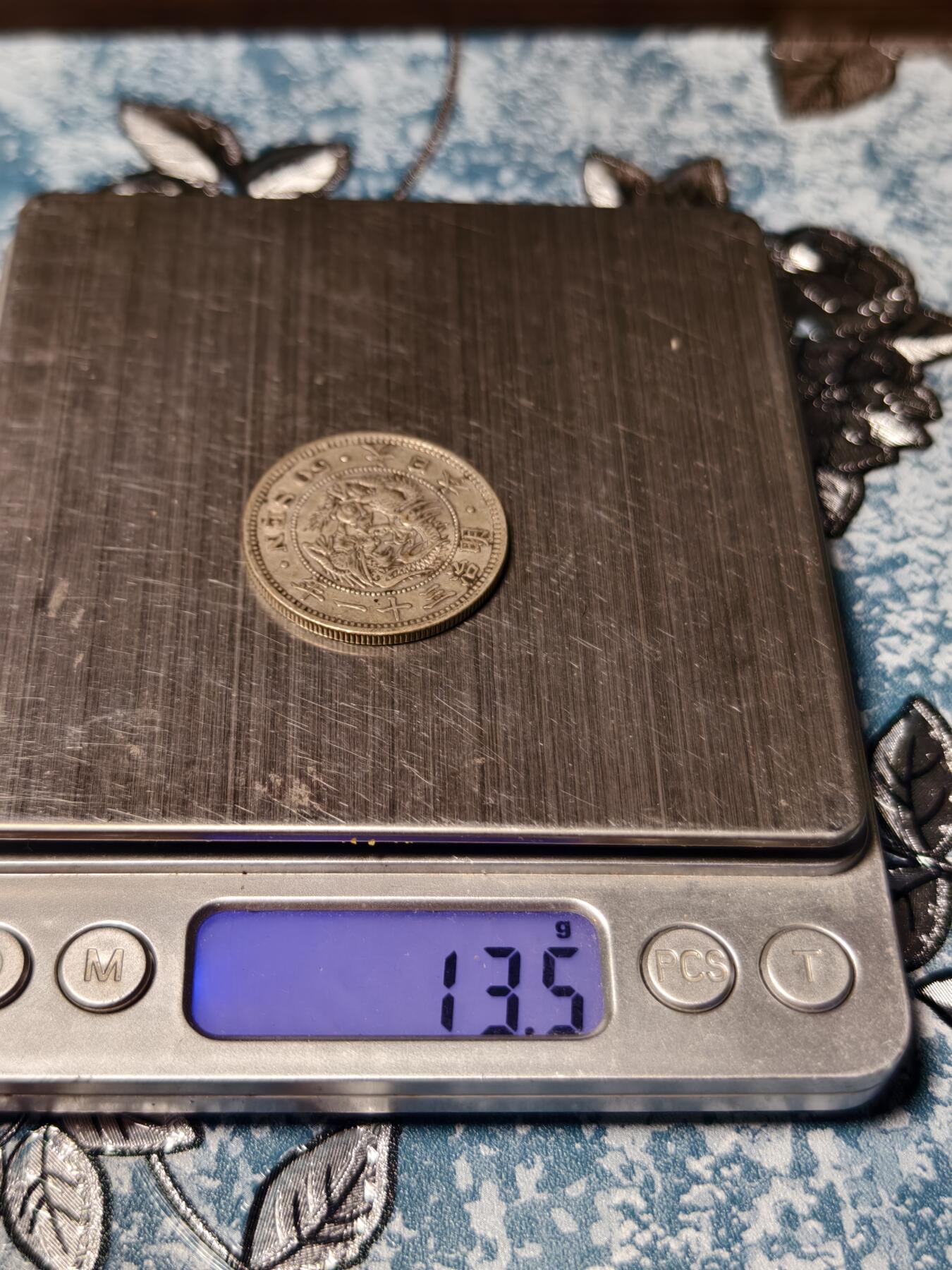 抚柳草堂-第二十一期章牌钱币  奖章勋章 满百包邮 放漏专场 1898日本龙五十钱银币  重13.5g难得美品细节好压力足 龙鳞全老包浆