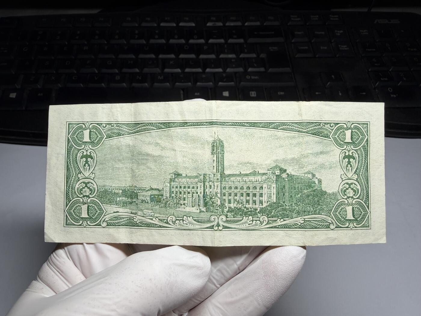 2026年集古藏今外币拍卖第三期-第10场—（总第320拍-纸币专场），本期拍完结算一次，发货时间2-3天，休息几天后继续新的一期拍卖。 民国50年一元纸币