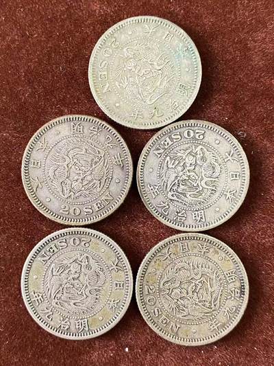 日日生财—方圆世界（全场包邮）第二场 - 日本明治九年 龙洋20钱 5枚 重26.8克