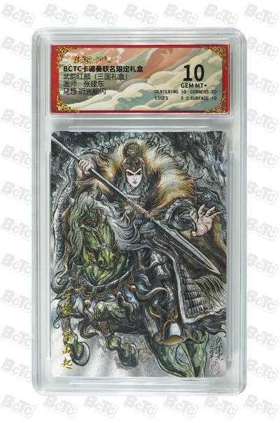 大麦马年第一场 - 武韵红颜（三国礼盒） 张建东 马超 折光粗闪 10G