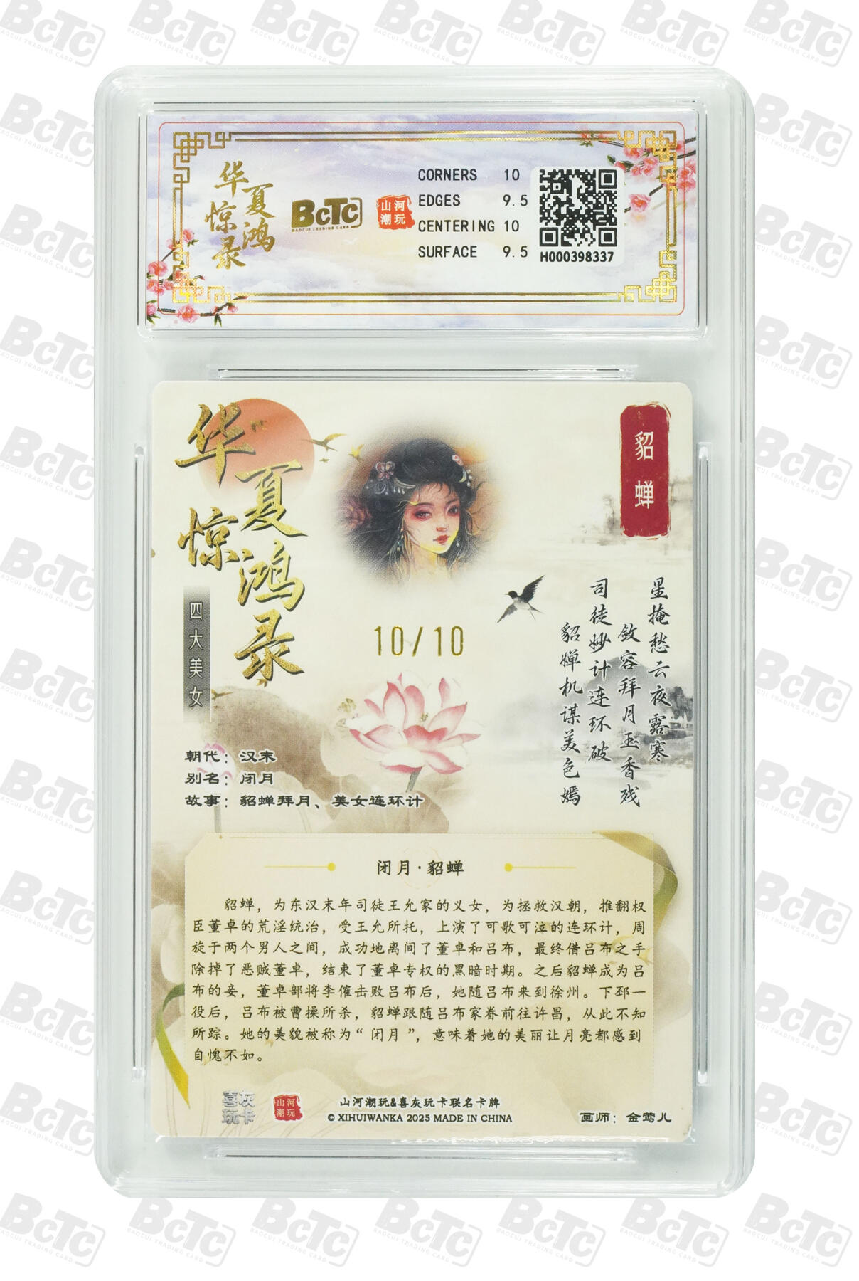 大麦马年第一场