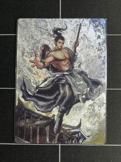 欢迎送拍、零成本上架，释放现金流，合理分配上拍卡品 - 【56/99折光】张建东 薛永 卡德曼&水浒