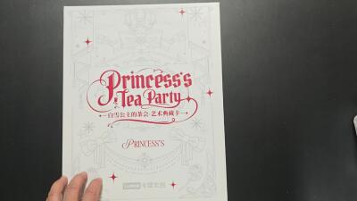 天玑星卡拍第183期《4.2周四截拍》持续收拍收评中 满赠卡需备注 卡萌文创 白雪公主的茶会 九宫卡册一本 微瑕+艺术典藏卡 292张