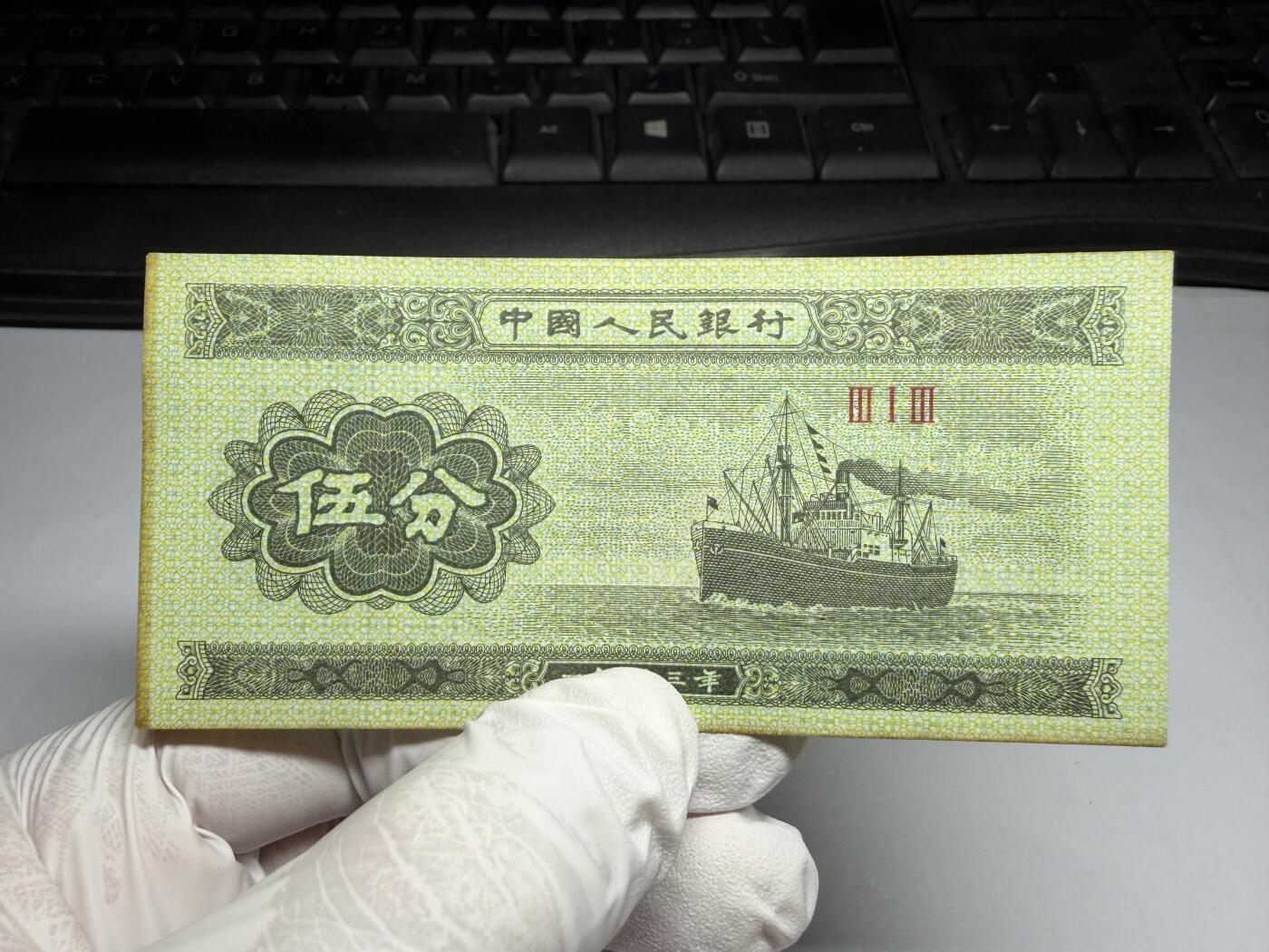 2026年集古藏今外币拍卖第三期-第10场—（总第320拍-纸币专场），本期拍完结算一次，发货时间2-3天，休息几天后继续新的一期拍卖。 1953年五分