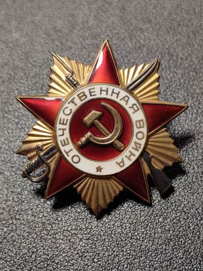 靖甫拍卖第八场 - 苏联85一级卫国勋章