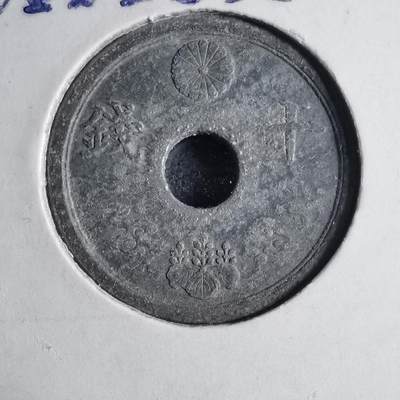 沼泽如烟--第1040场 - 昭和十九年十钱