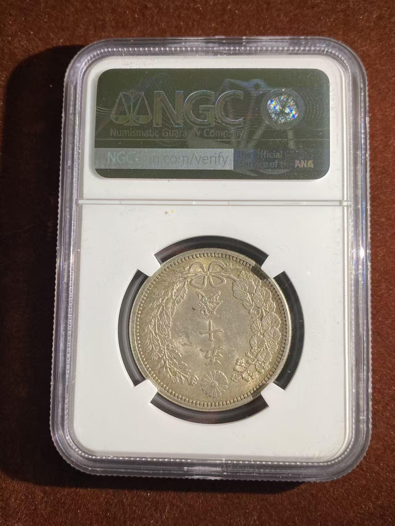 日日生财—方圆世界（全场包邮）第二场 日本明治38年 龙洋50钱 NGC评级MS 62分 编码8652817087